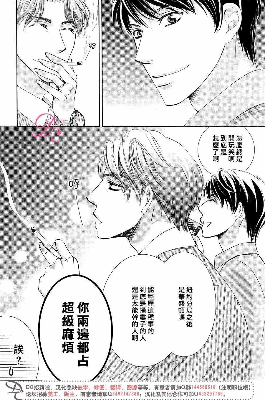 《也许很突然、明天我要结婚了》漫画 明天我要结婚了 030话