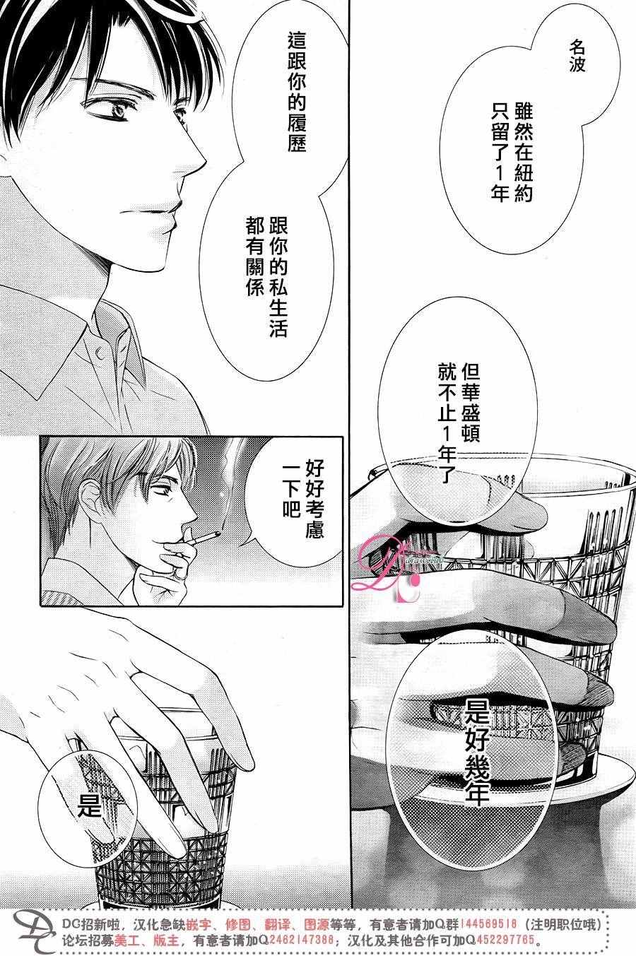 《也许很突然、明天我要结婚了》漫画 明天我要结婚了 030话