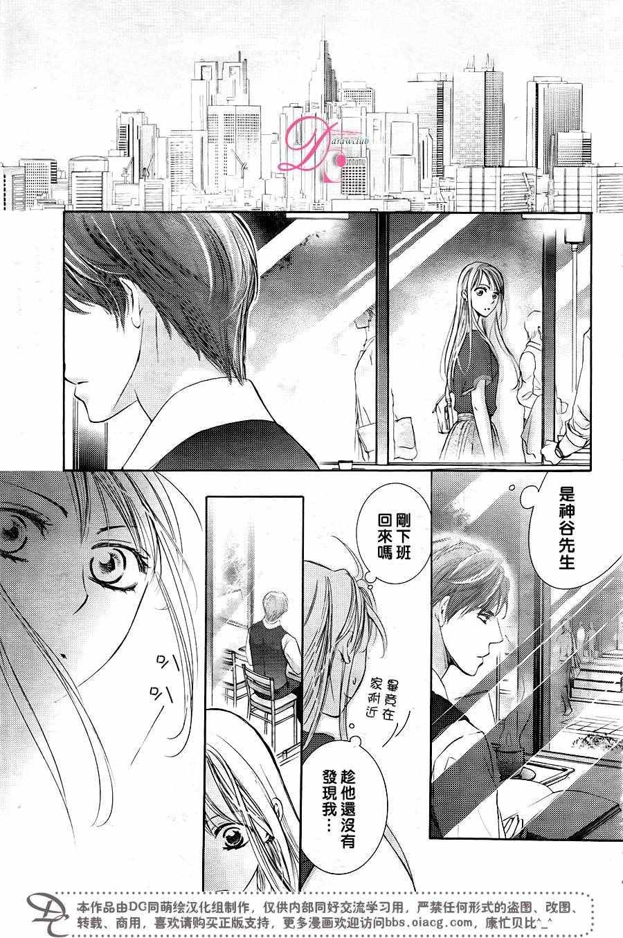 《也许很突然、明天我要结婚了》漫画 明天我要结婚了 030话