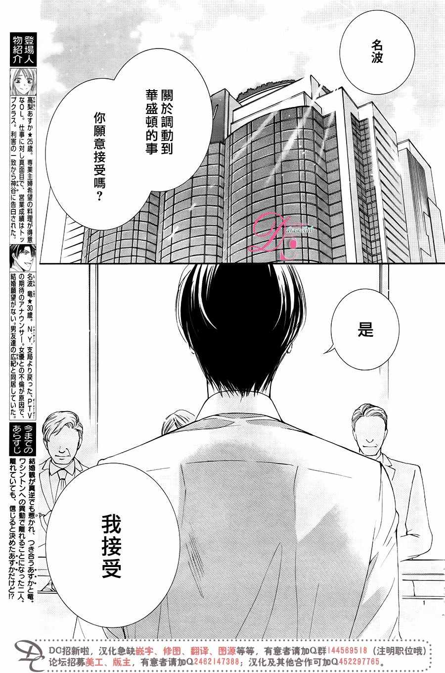 《也许很突然、明天我要结婚了》漫画 明天我要结婚了 031话