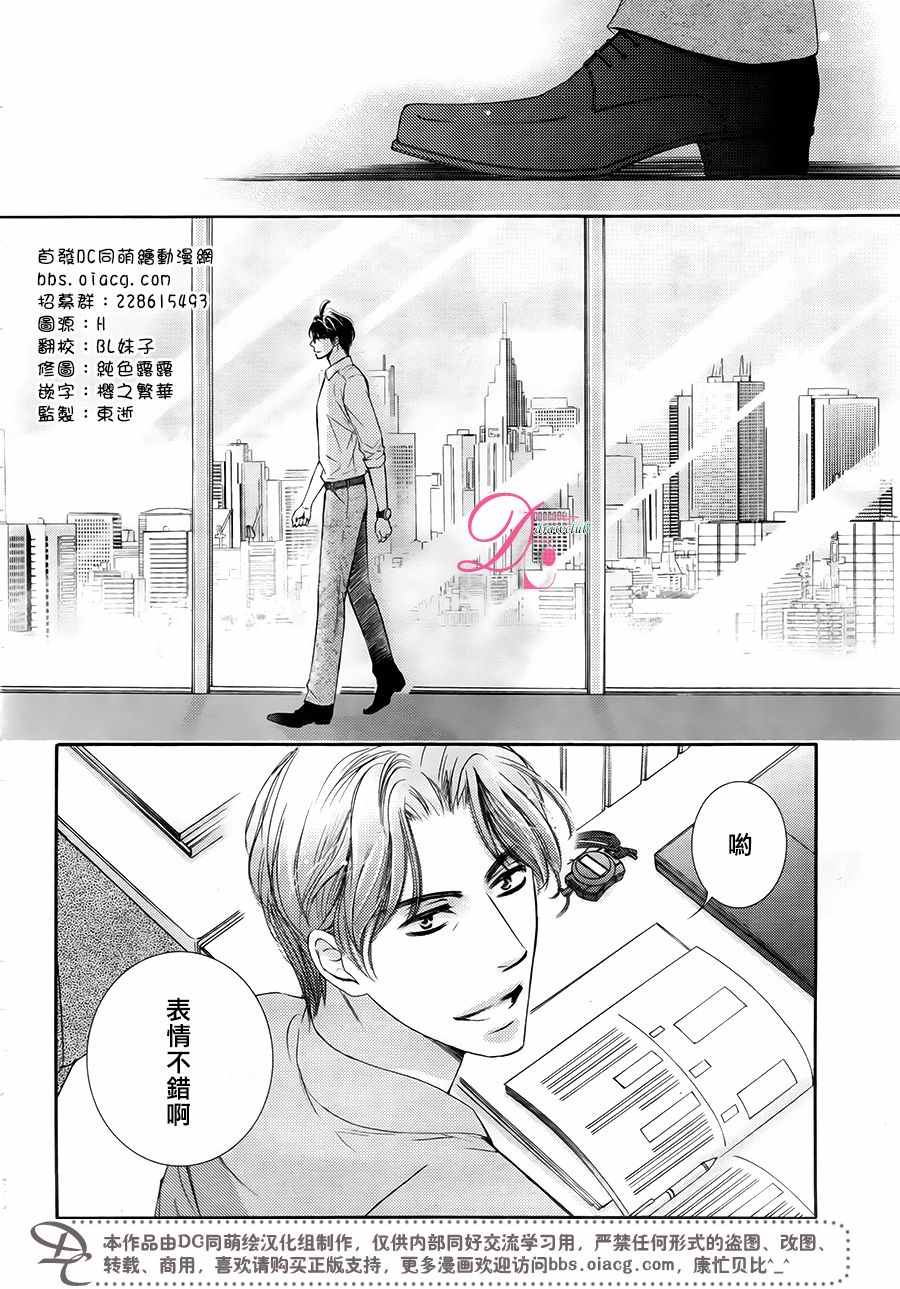 《也许很突然、明天我要结婚了》漫画 明天我要结婚了 031话