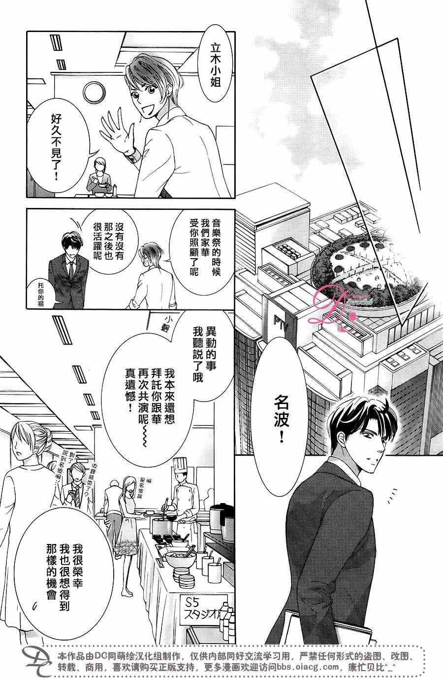 《也许很突然、明天我要结婚了》漫画 明天我要结婚了 032话