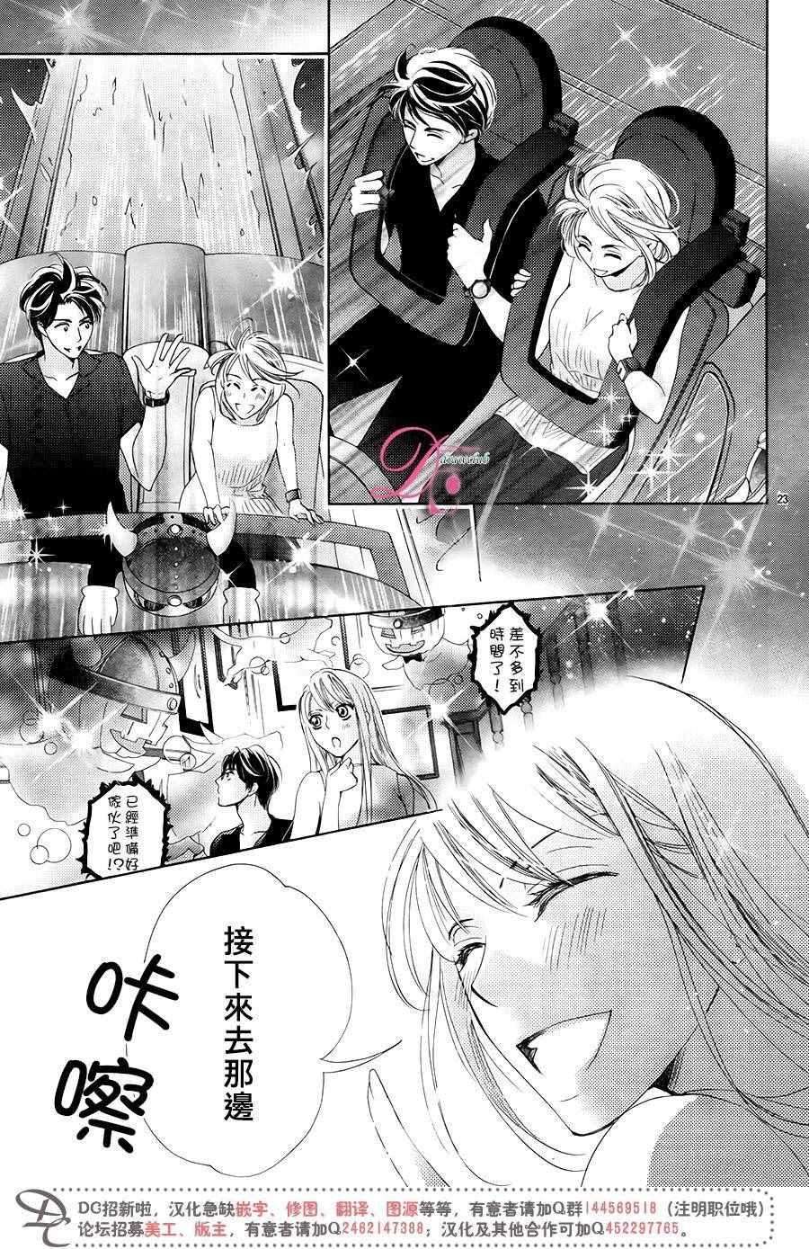 《也许很突然、明天我要结婚了》漫画 明天我要结婚了 032话