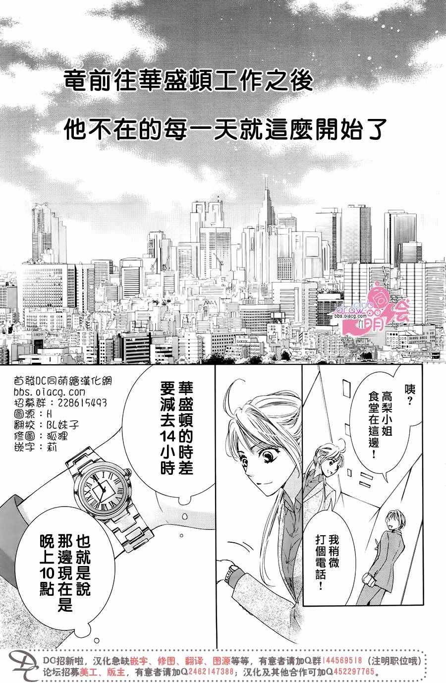 《也许很突然、明天我要结婚了》漫画 明天我要结婚了 034话