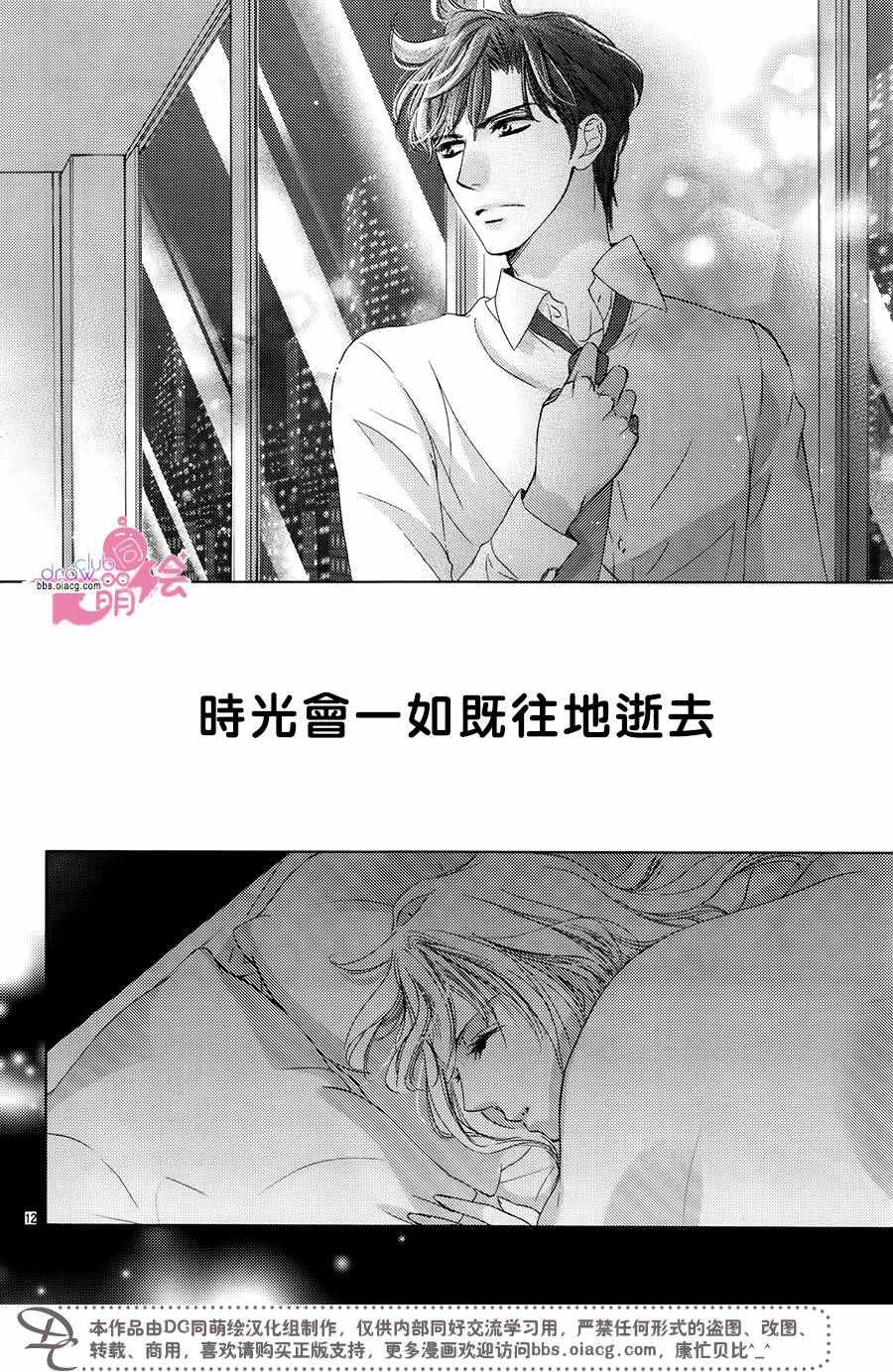 《也许很突然、明天我要结婚了》漫画 明天我要结婚了 034话