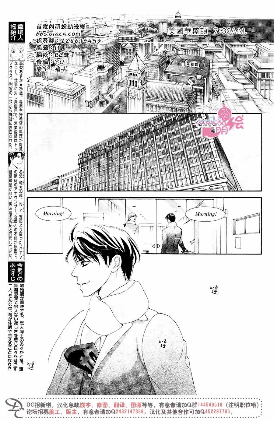 《也许很突然、明天我要结婚了》漫画 明天我要结婚了 035话