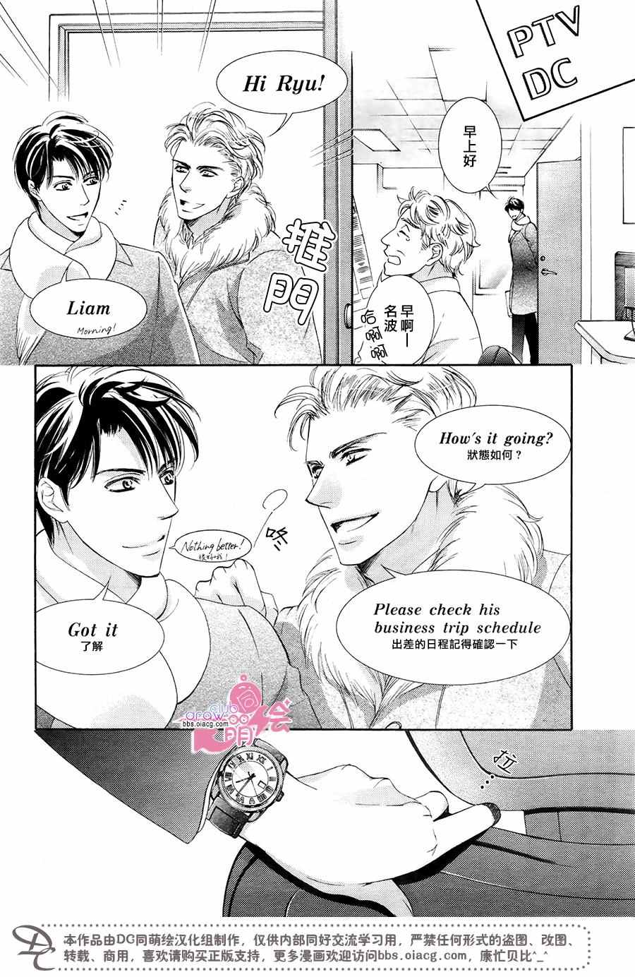 《也许很突然、明天我要结婚了》漫画 明天我要结婚了 035话