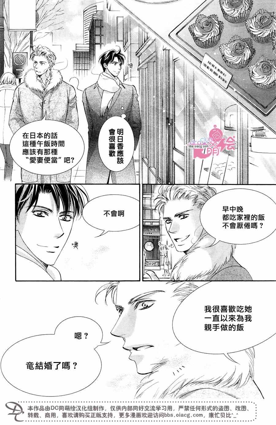 《也许很突然、明天我要结婚了》漫画 明天我要结婚了 035话