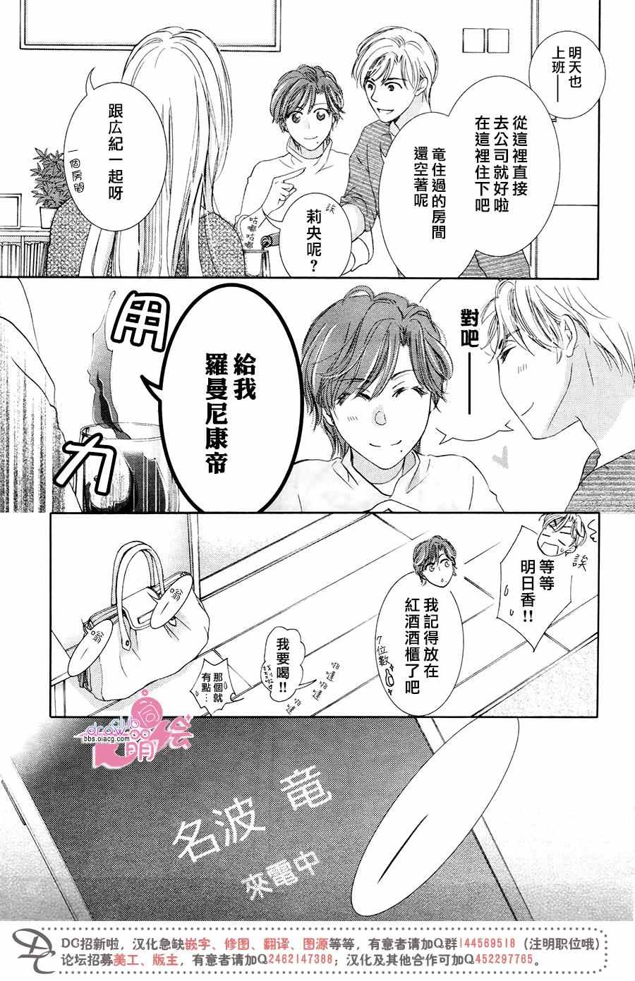 《也许很突然、明天我要结婚了》漫画 明天我要结婚了 035话