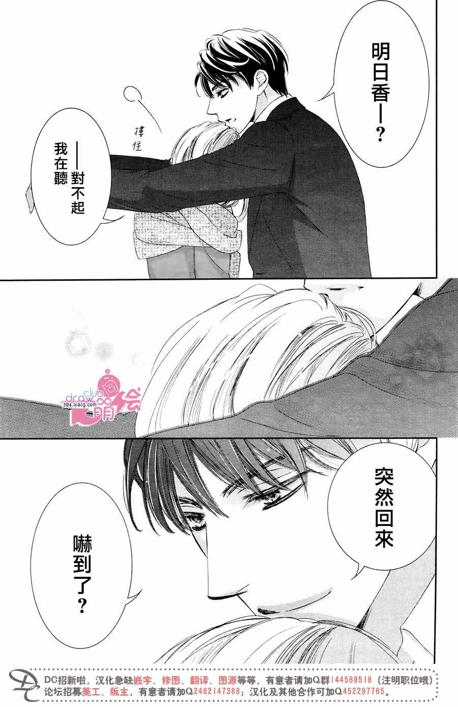 《也许很突然、明天我要结婚了》漫画 明天我要结婚了 035话