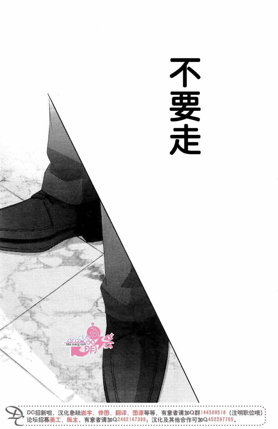 《也许很突然、明天我要结婚了》漫画 明天我要结婚了 035话