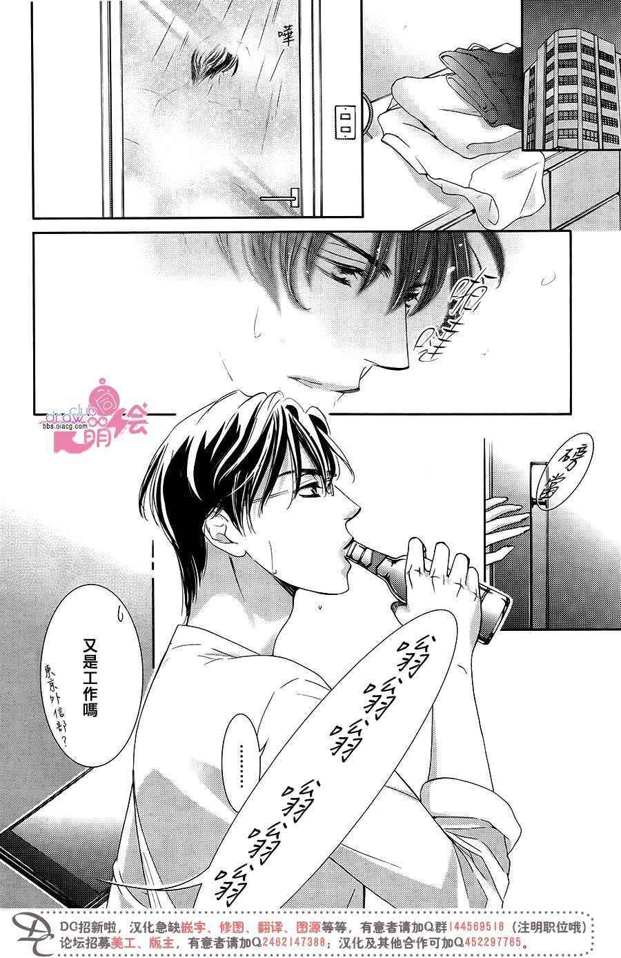 《也许很突然、明天我要结婚了》漫画 明天我要结婚了 036话