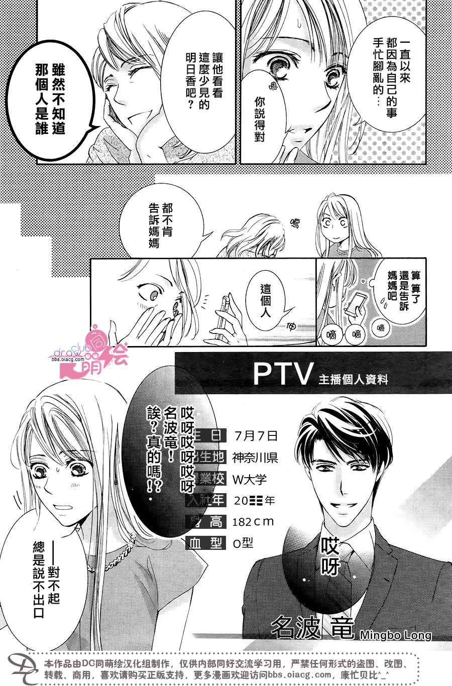 《也许很突然、明天我要结婚了》漫画 明天我要结婚了 038话