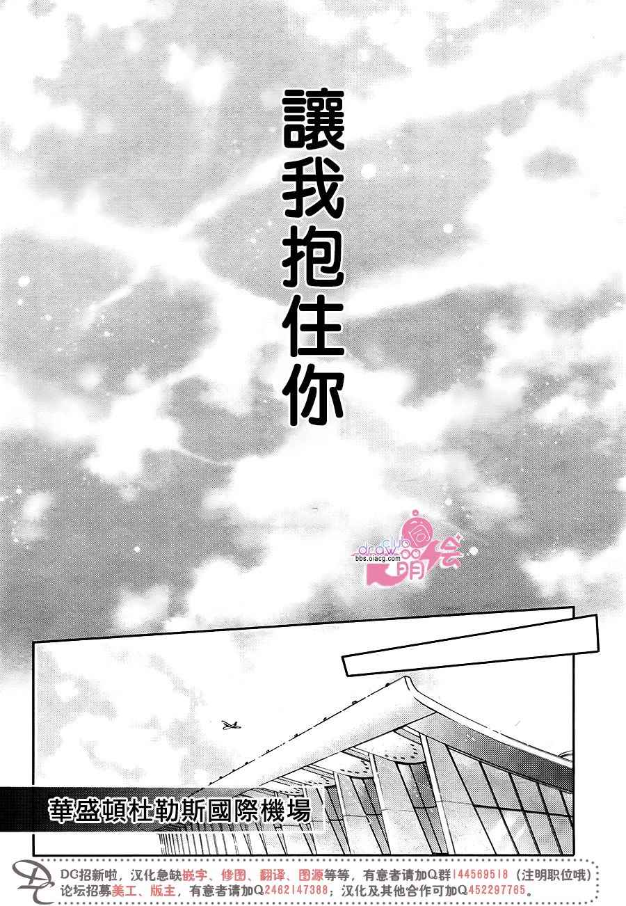 《也许很突然、明天我要结婚了》漫画 明天我要结婚了 038话