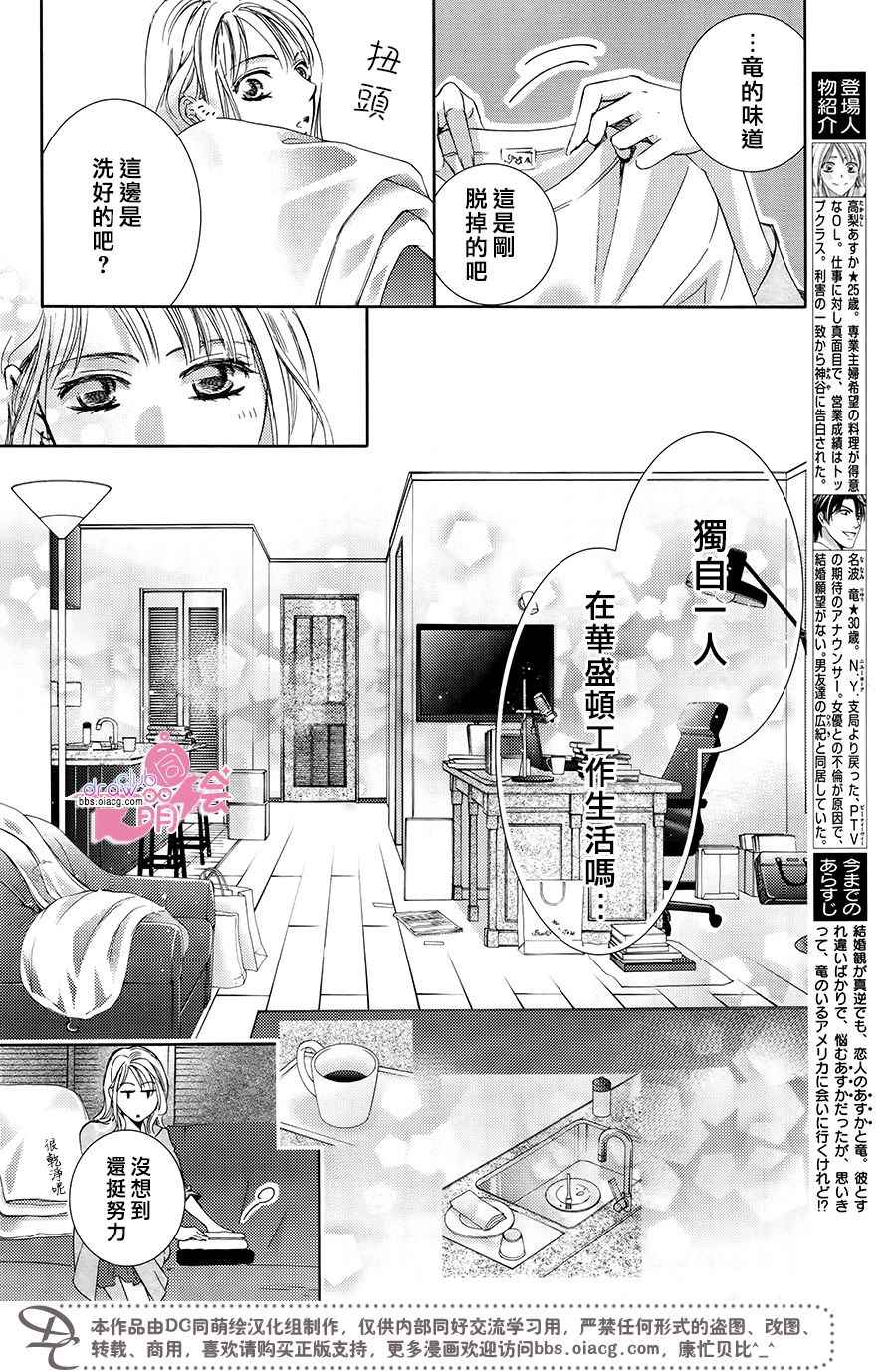 《也许很突然、明天我要结婚了》漫画 明天我要结婚了 039话