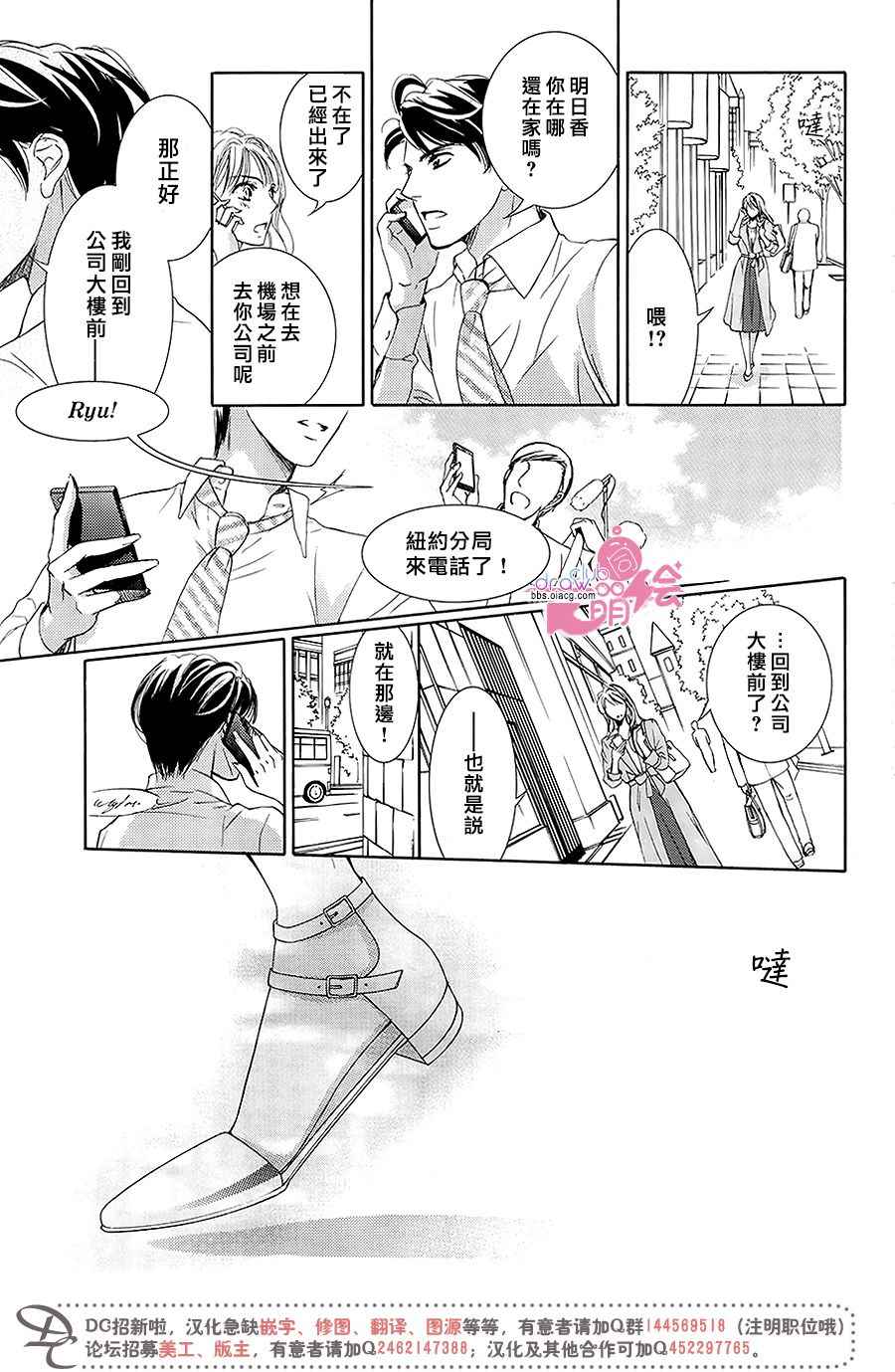 《也许很突然、明天我要结婚了》漫画 明天我要结婚了 039话