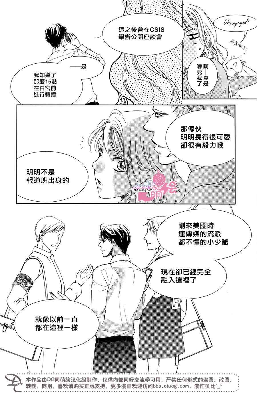 《也许很突然、明天我要结婚了》漫画 明天我要结婚了 039话