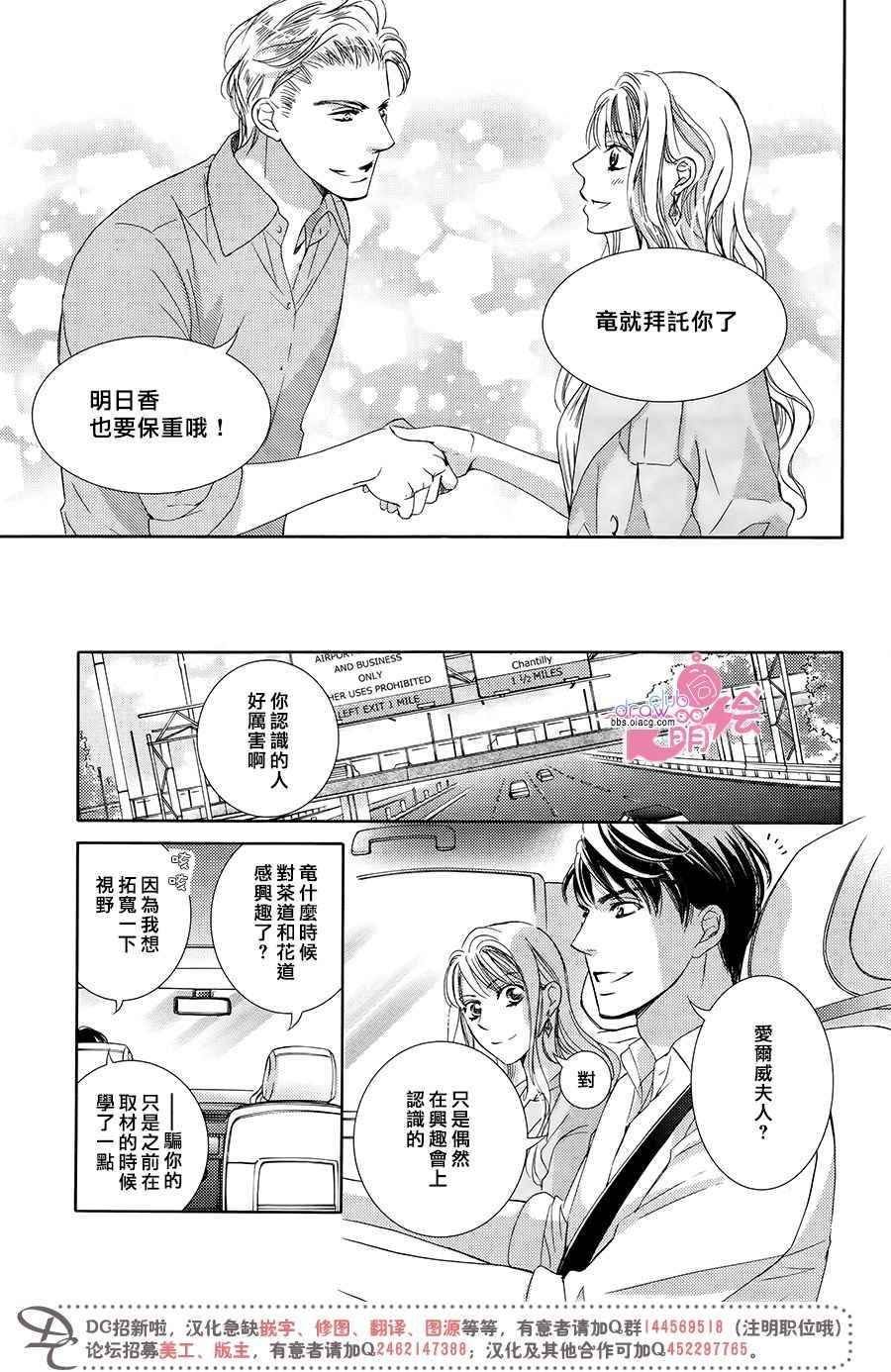 《也许很突然、明天我要结婚了》漫画 明天我要结婚了 039话