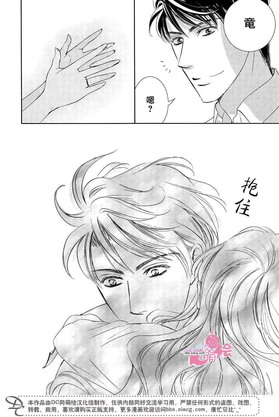 《也许很突然、明天我要结婚了》漫画 明天我要结婚了 039话