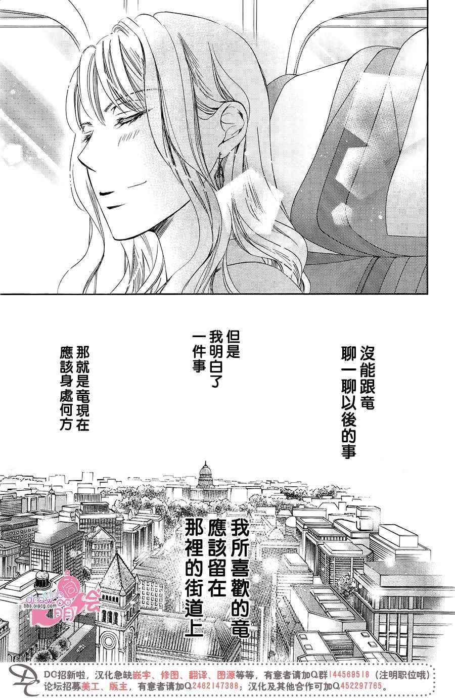 《也许很突然、明天我要结婚了》漫画 明天我要结婚了 039话