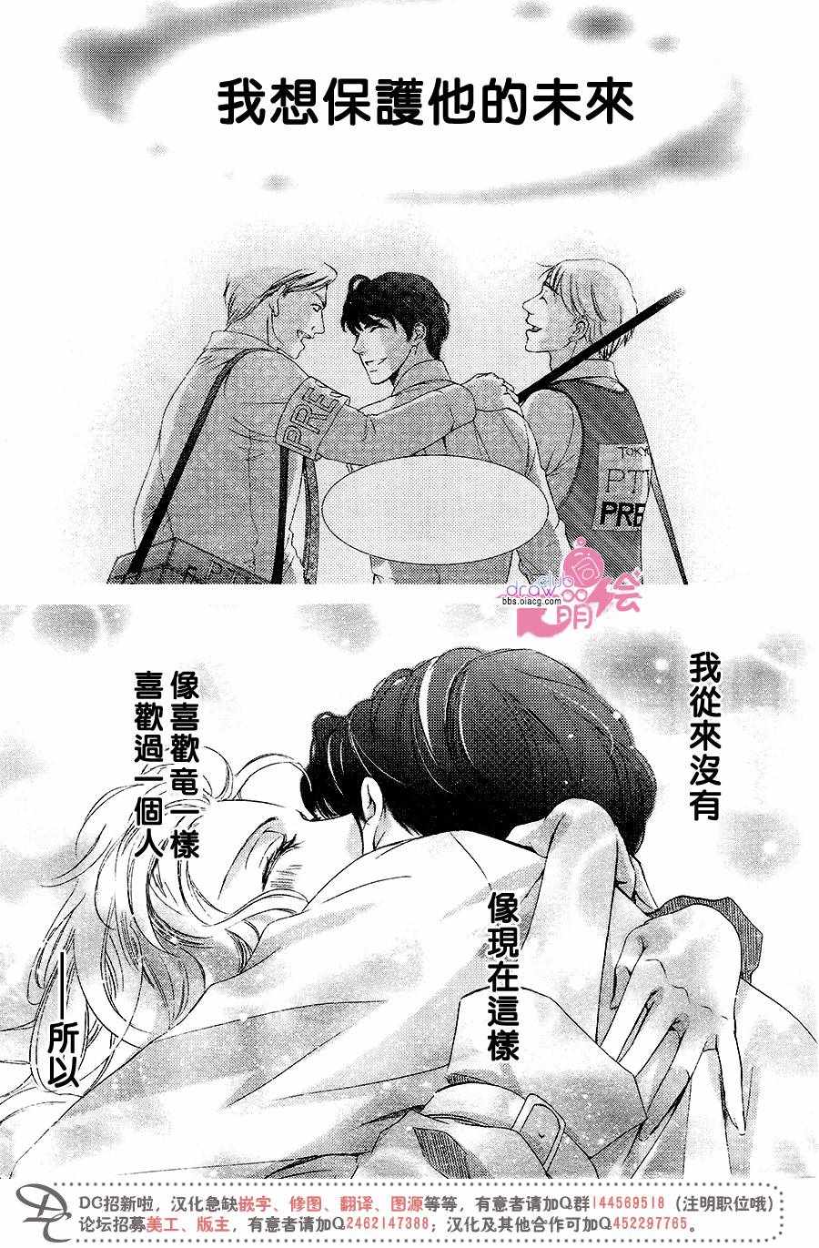 《也许很突然、明天我要结婚了》漫画 明天我要结婚了 040话