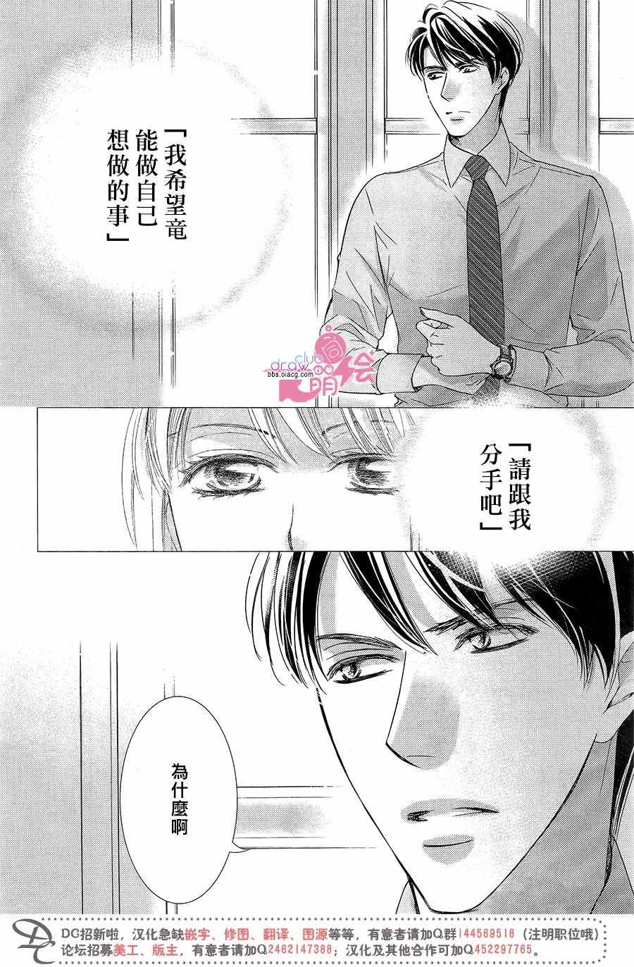 《也许很突然、明天我要结婚了》漫画 明天我要结婚了 040话