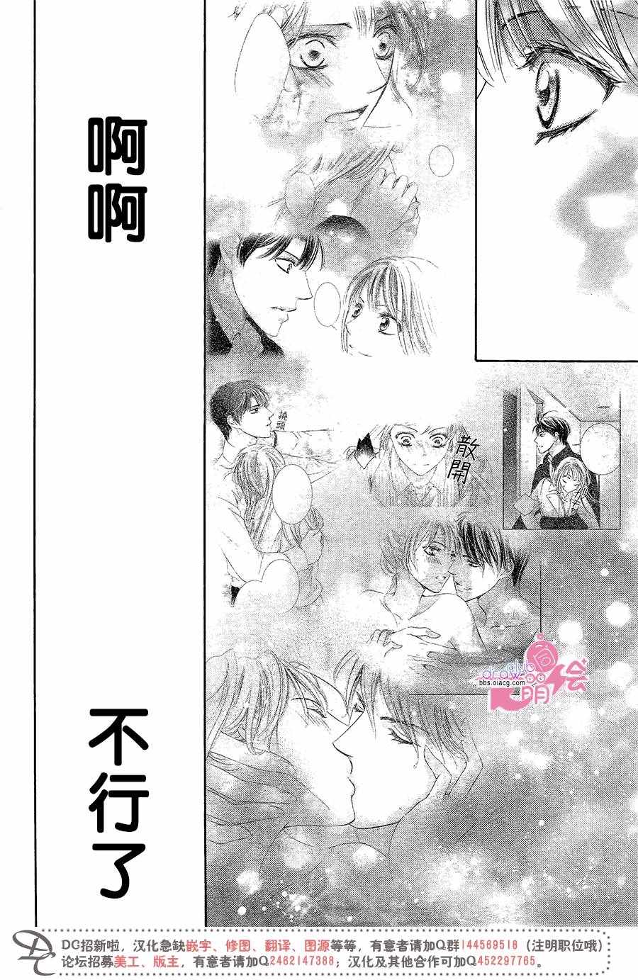 《也许很突然、明天我要结婚了》漫画 明天我要结婚了 040话