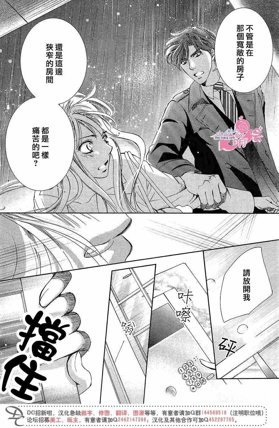 《也许很突然、明天我要结婚了》漫画 明天我要结婚了 040话