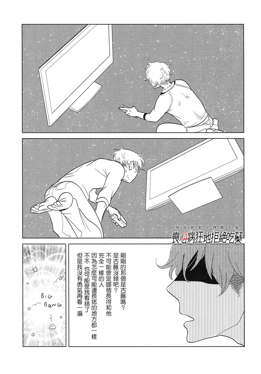 《再一次，无论多少次。》漫画 03话