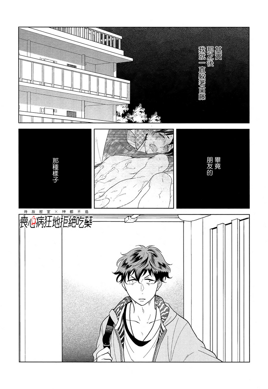 《再一次，无论多少次。》漫画 03话