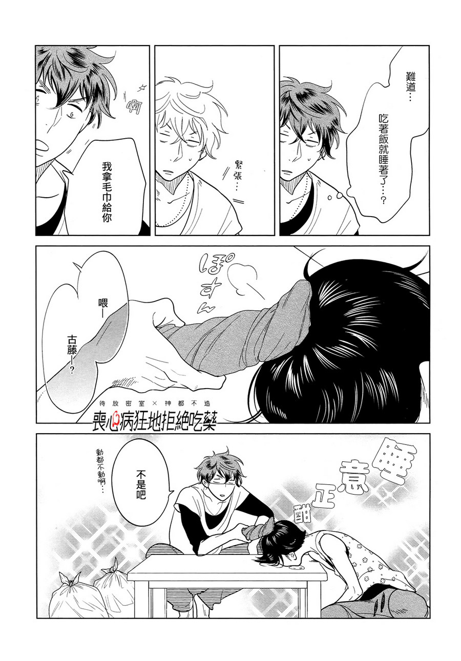 《再一次，无论多少次。》漫画 03话