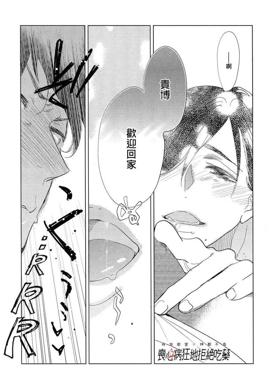 《再一次，无论多少次。》漫画 03话