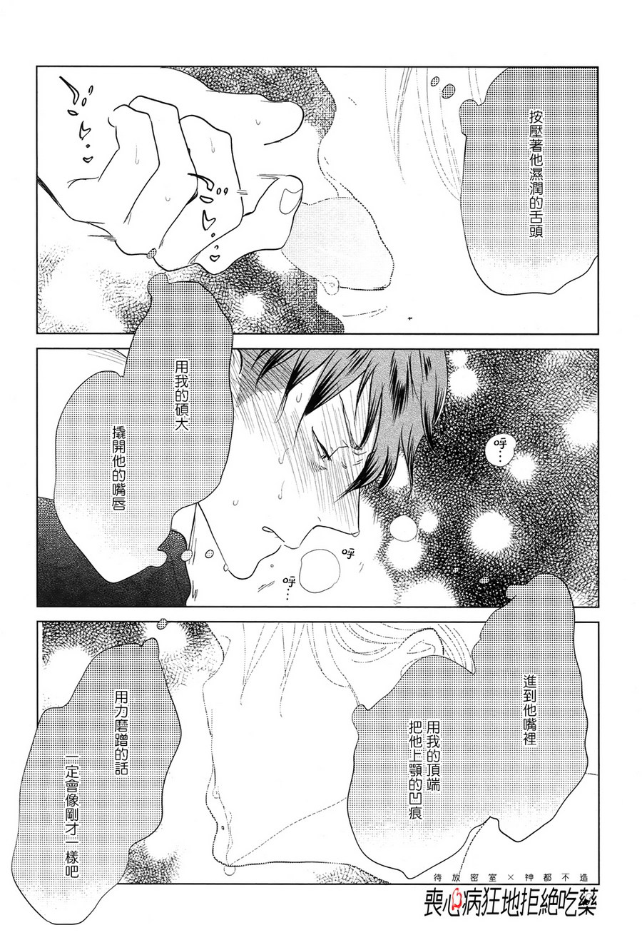 《再一次，无论多少次。》漫画 03话