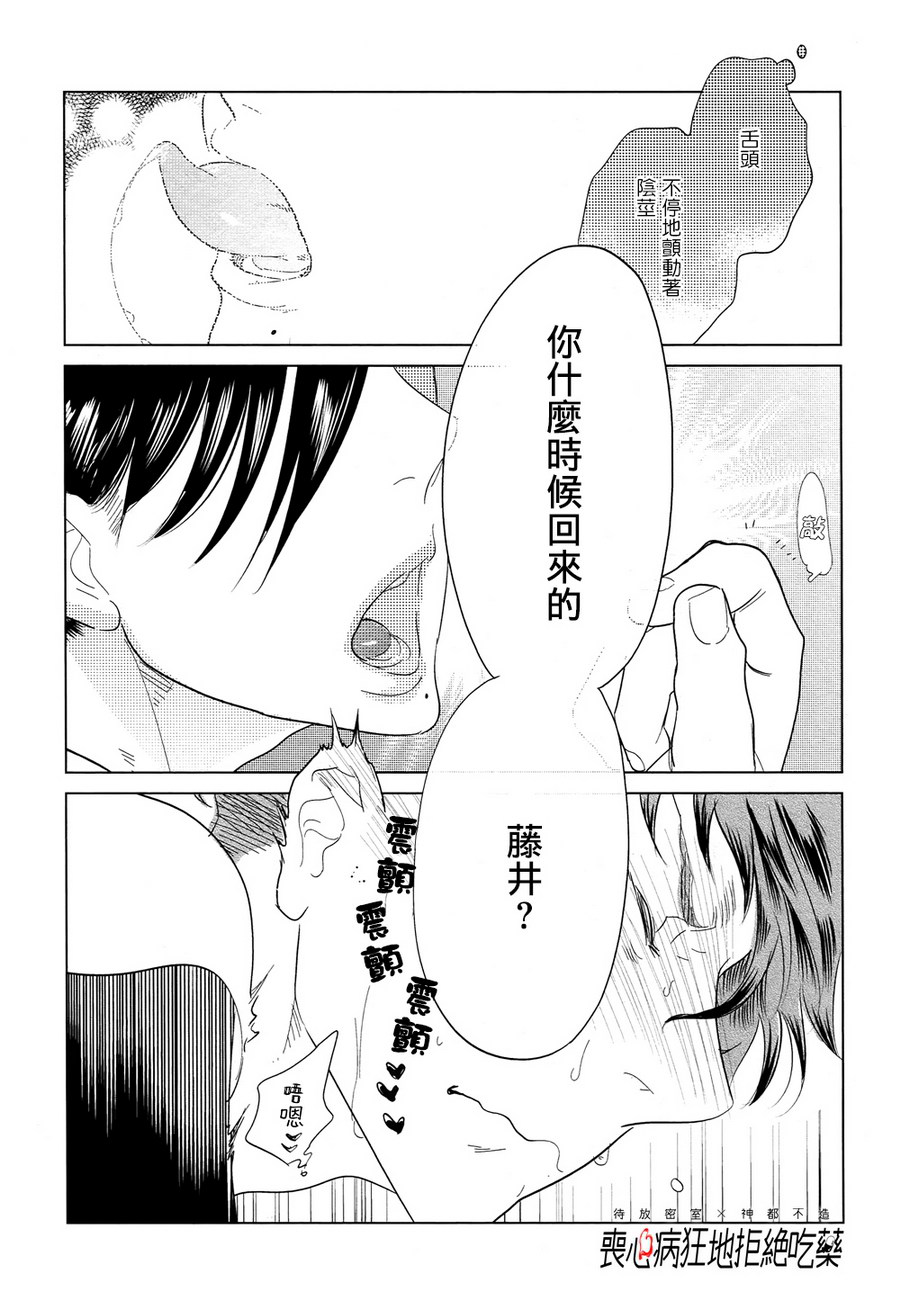 《再一次，无论多少次。》漫画 03话