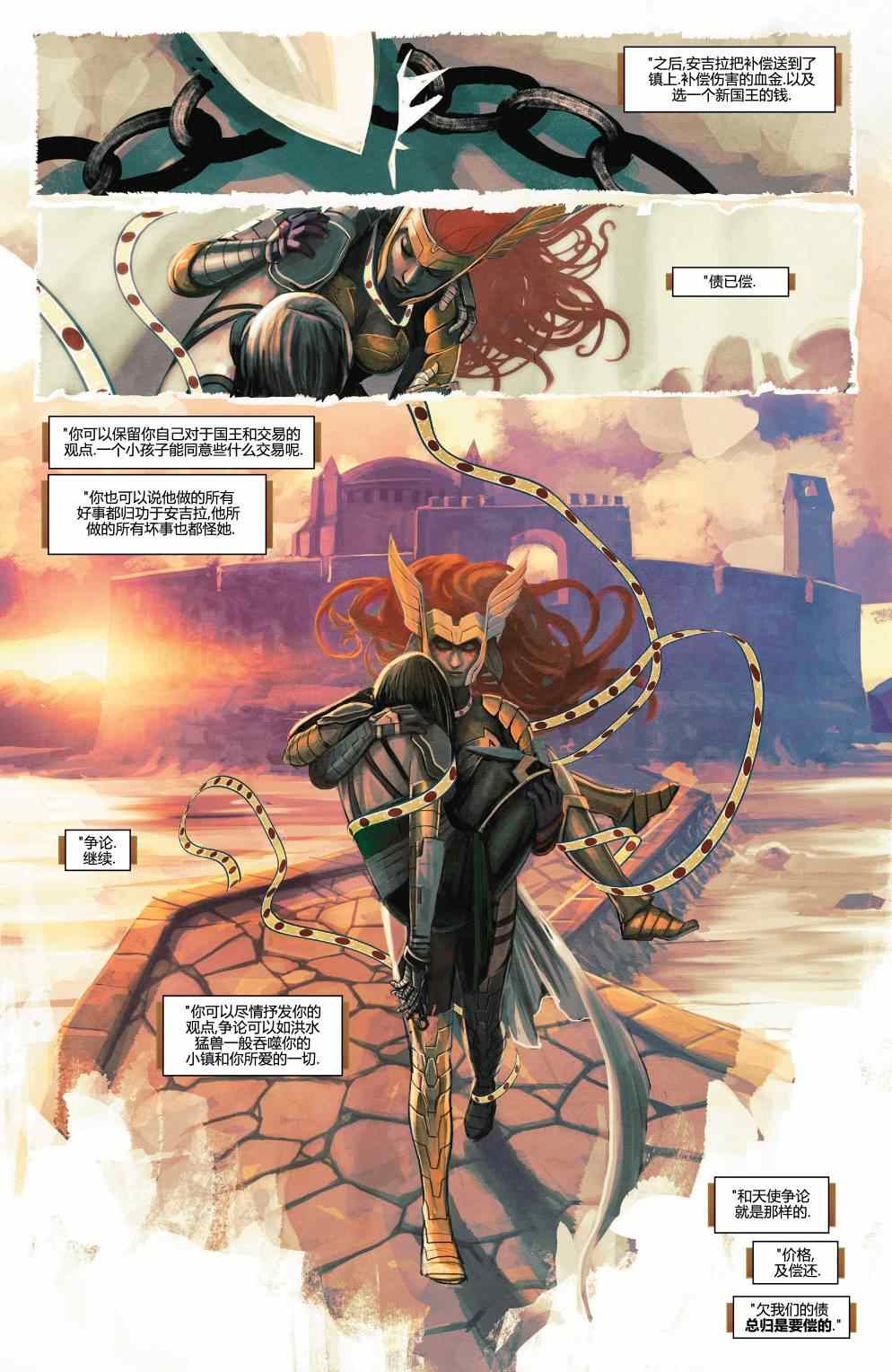 《安吉拉：仙宫刺客Avengers NOW!》漫画 仙宫刺客 001卷