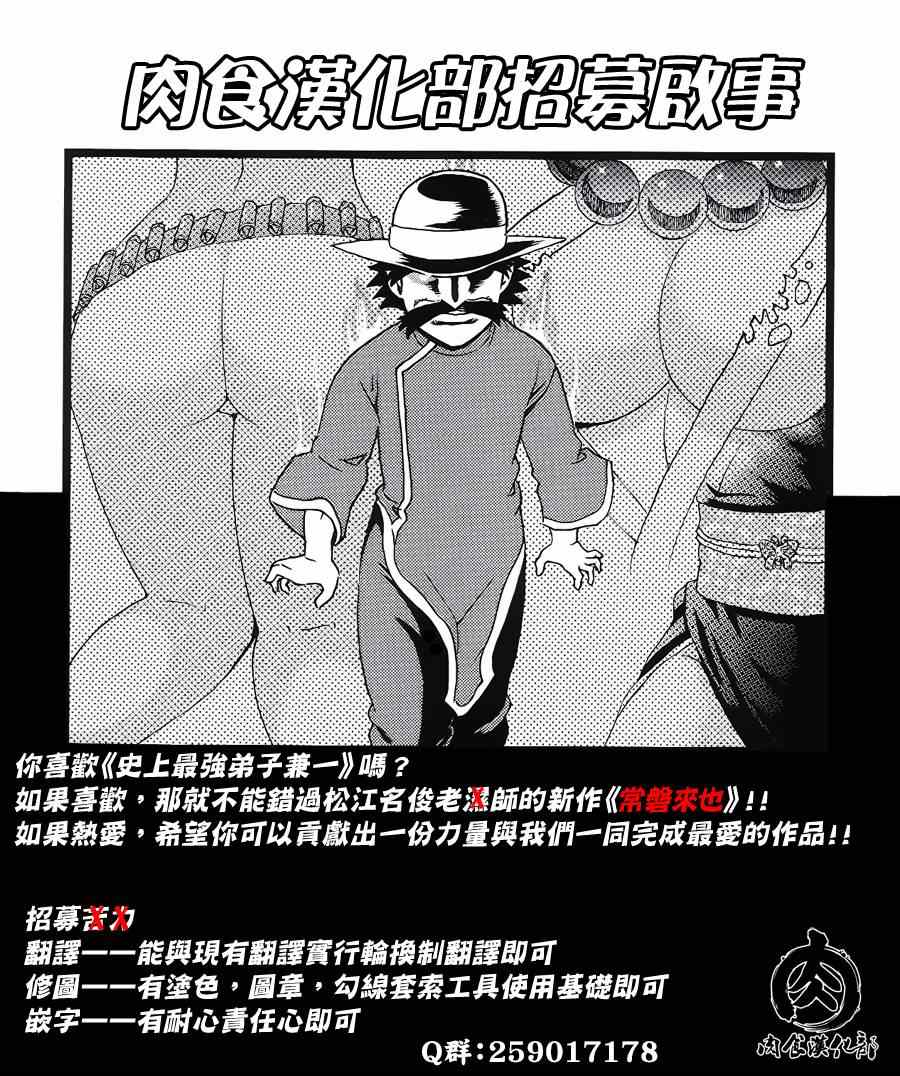 《常磐来也》漫画 002集