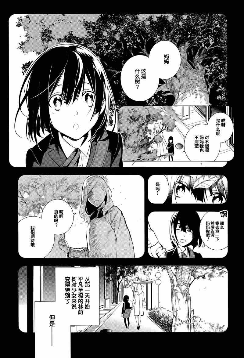 《无头骑士异闻录 REDOLLARS篇》漫画 RE;DOLLARS篇 004集