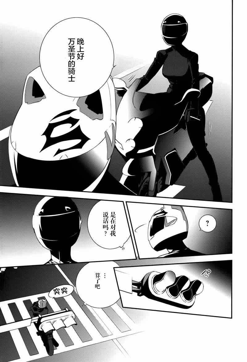 《无头骑士异闻录 REDOLLARS篇》漫画 RE;DOLLARS篇 005集