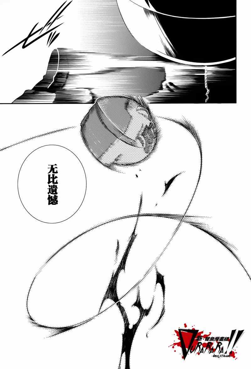 《无头骑士异闻录 REDOLLARS篇》漫画 RE;DOLLARS篇 005集