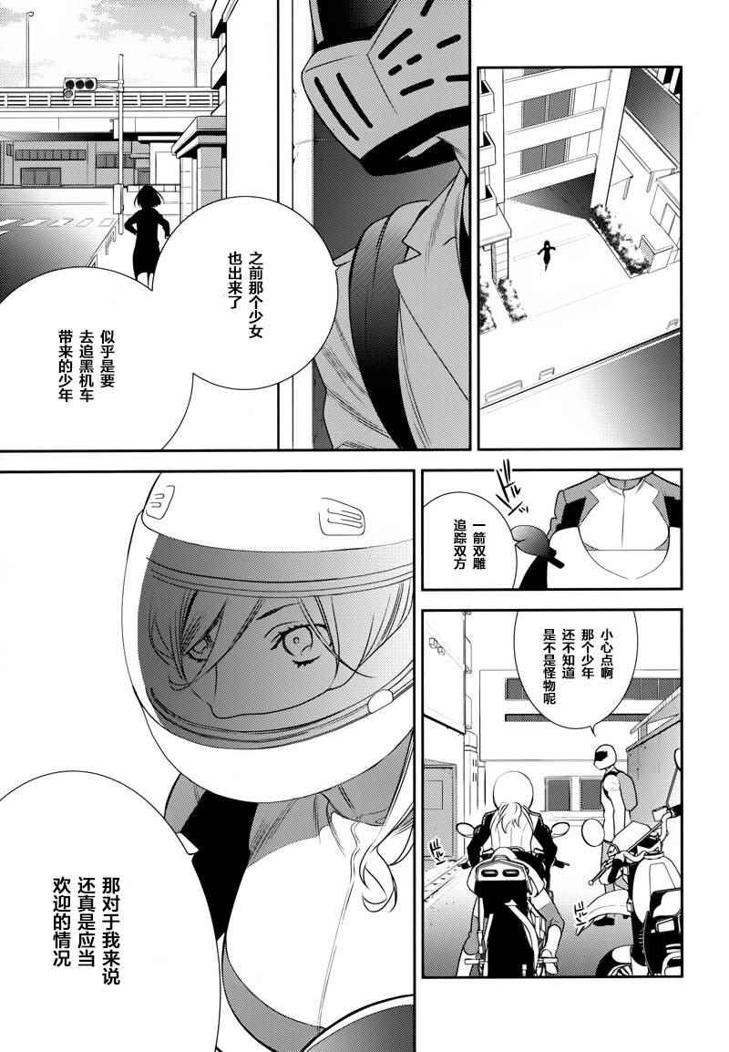 《无头骑士异闻录 REDOLLARS篇》漫画 RE;DOLLARS篇 011话