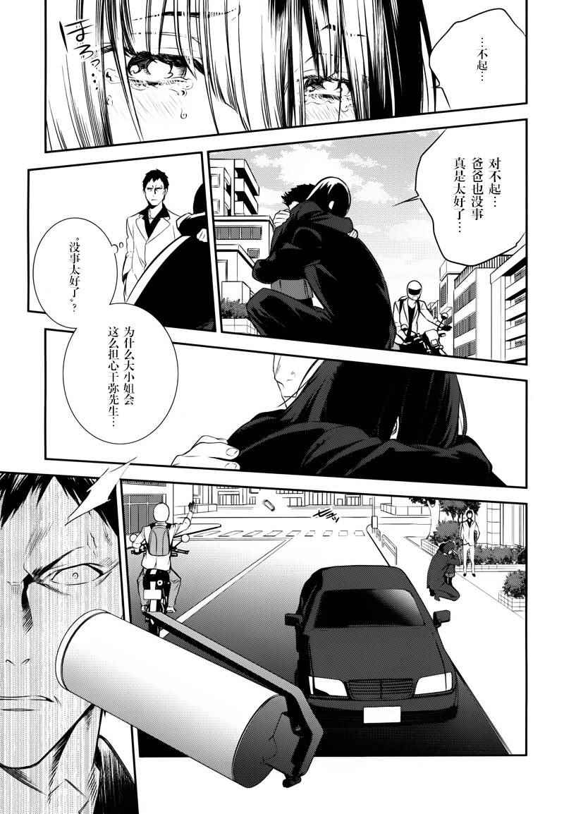 《无头骑士异闻录 REDOLLARS篇》漫画 RE;DOLLARS篇 011话