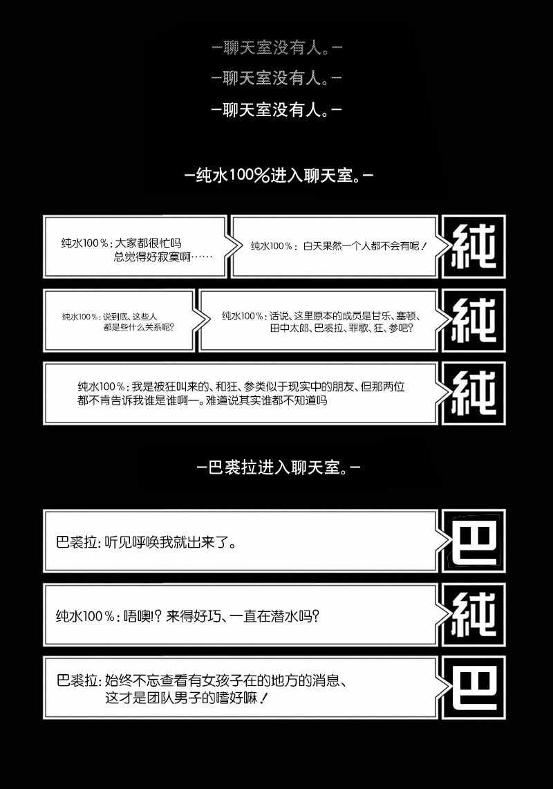 《无头骑士异闻录 REDOLLARS篇》漫画 RE;DOLLARS篇 042话