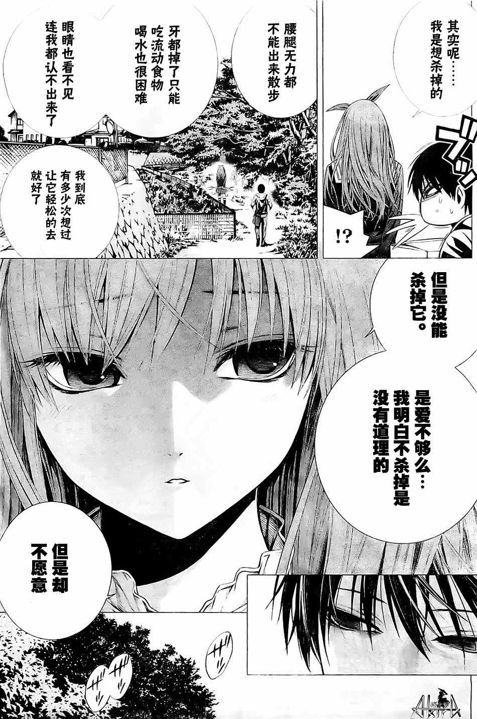 《什么东西能让你痛下杀手》漫画 001集