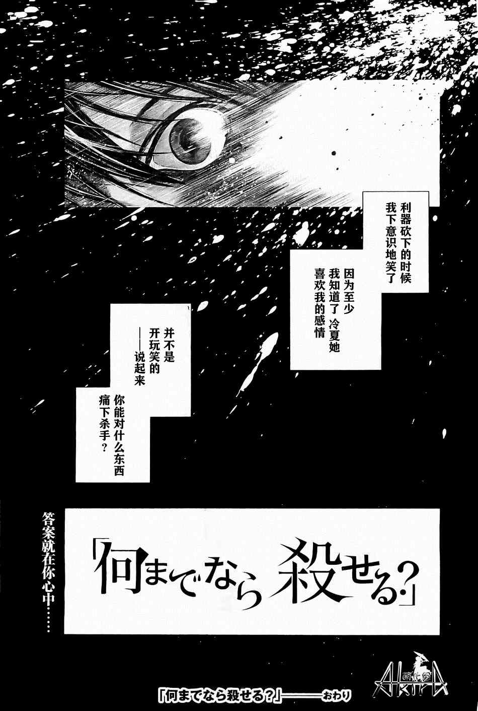 《什么东西能让你痛下杀手》漫画 001集