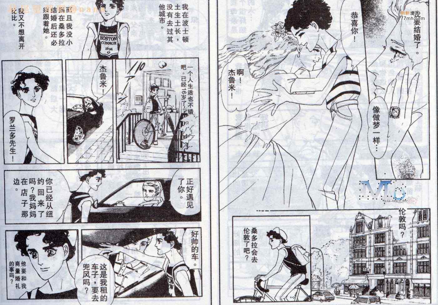 《残酷之神所支配的命运》漫画 01卷