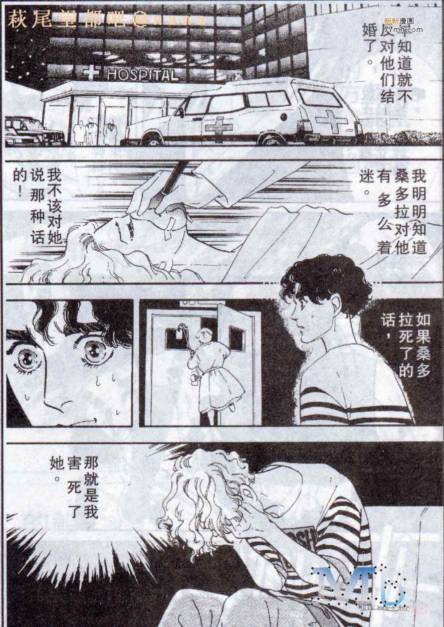 《残酷之神所支配的命运》漫画 01卷