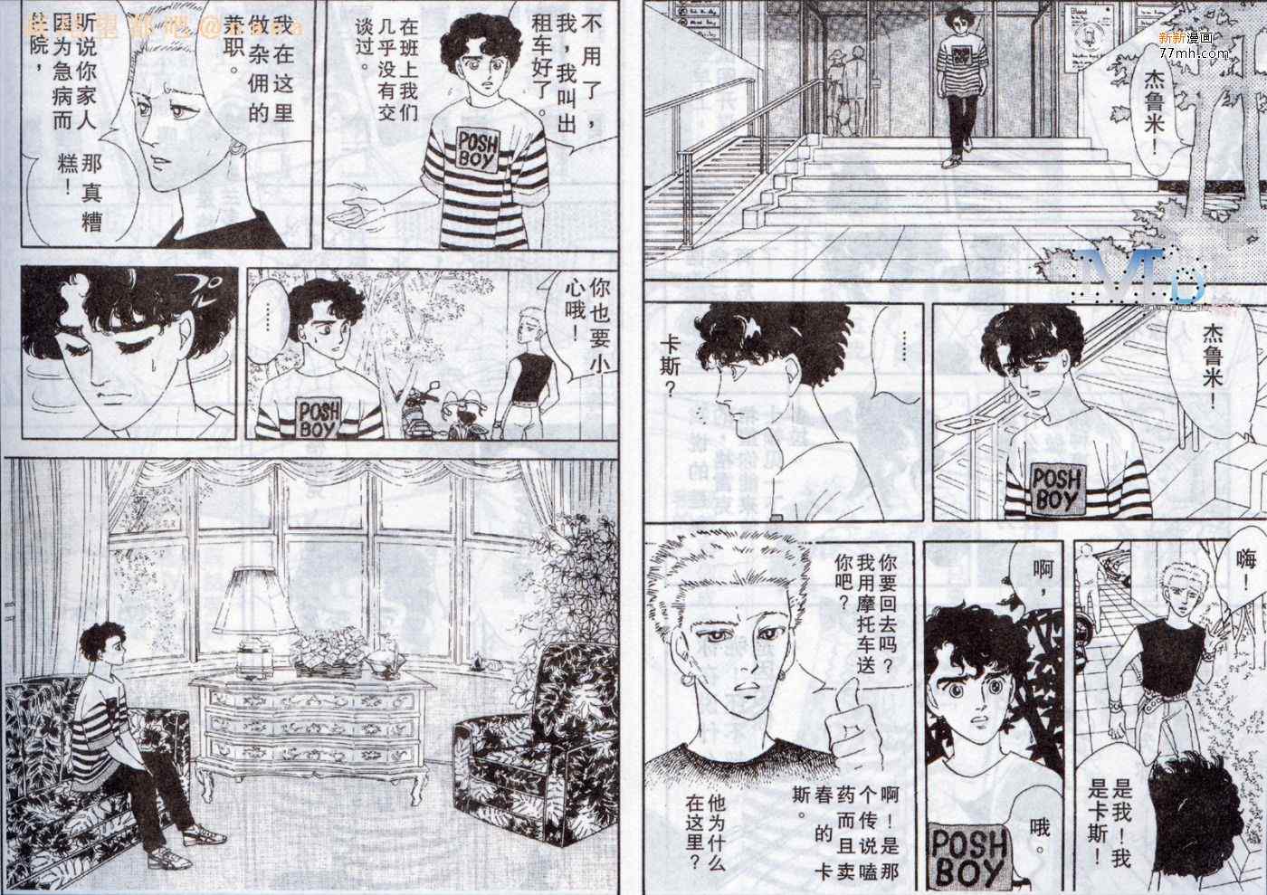 《残酷之神所支配的命运》漫画 01卷