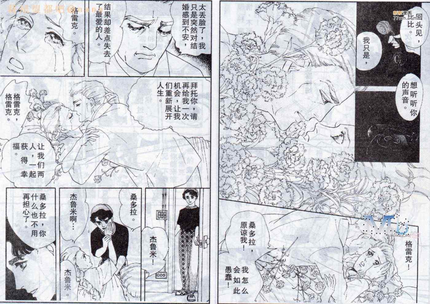 《残酷之神所支配的命运》漫画 01卷