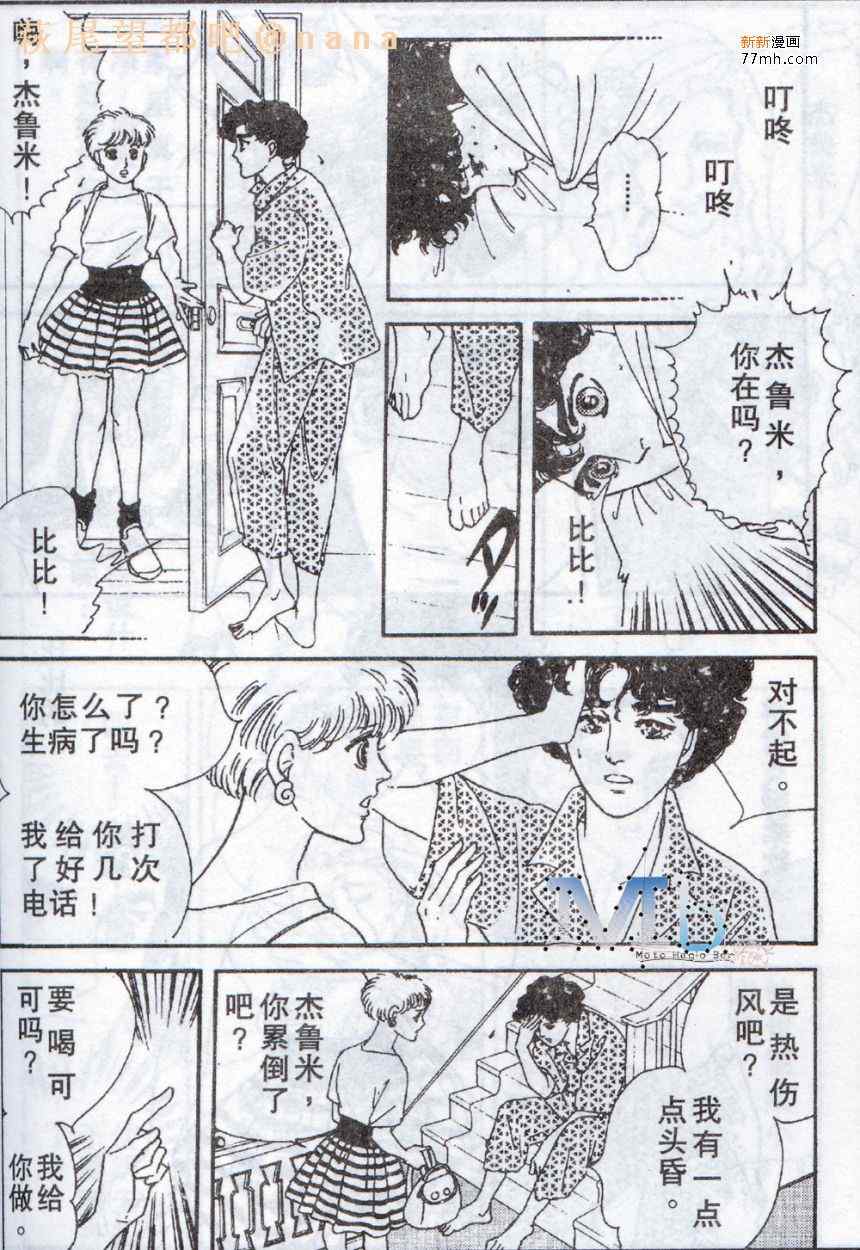 《残酷之神所支配的命运》漫画 01卷