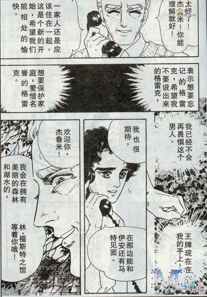 《残酷之神所支配的命运》漫画 01卷
